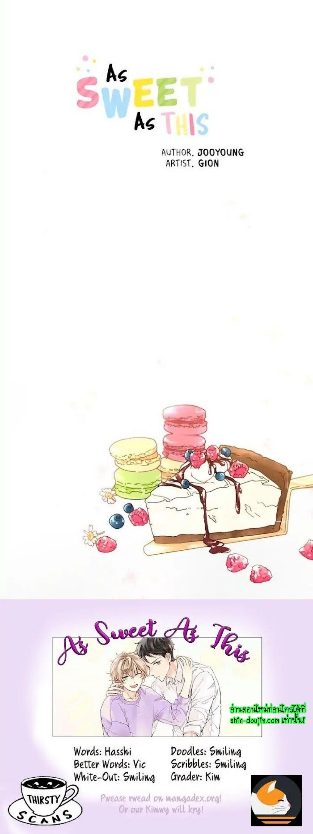 As Sweet As This EP 0
